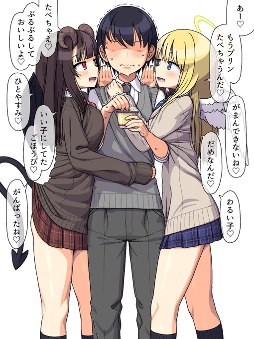 JK天使と悪魔
#女子高生 