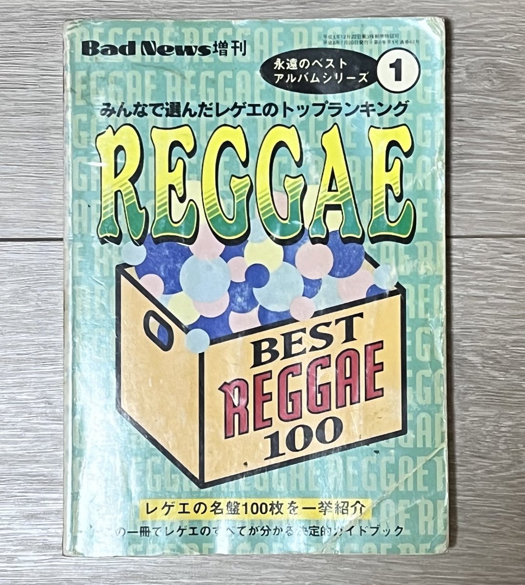STIFFYBOTHWINGS's tweet photo. ベスト•レゲエ 100 (1990)
#レゲエブック #reggaeguide #reggae #dancehall #jamaica #badnews #ムック本 #anniversary #shinehead #taxihifi #killasanmovement #extasy #vipinternational https://t.co/fi9l1YzZao