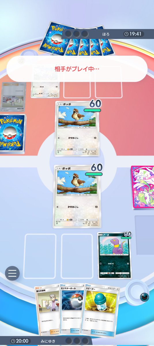 大会あとのたいたんだらけのらも2次会のさらに朝5時のぽっぽのぽっぽ対決🕊️