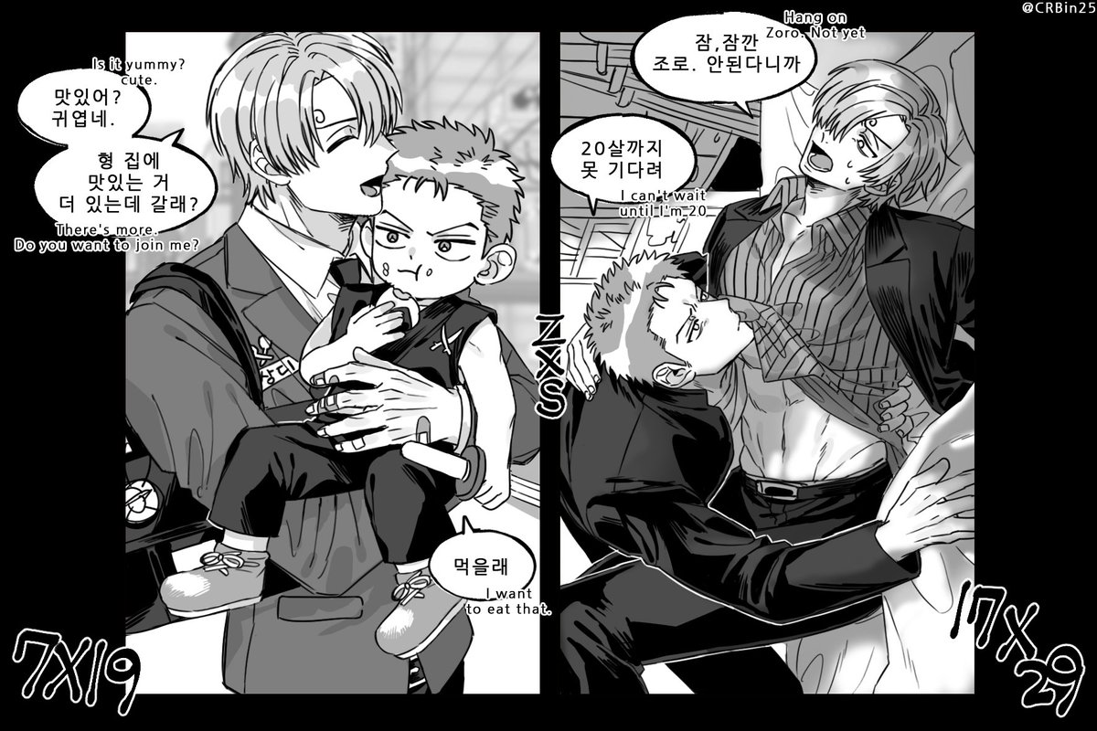 #zosan #ゾロサン  조로산 
역키잡이 좋더라 