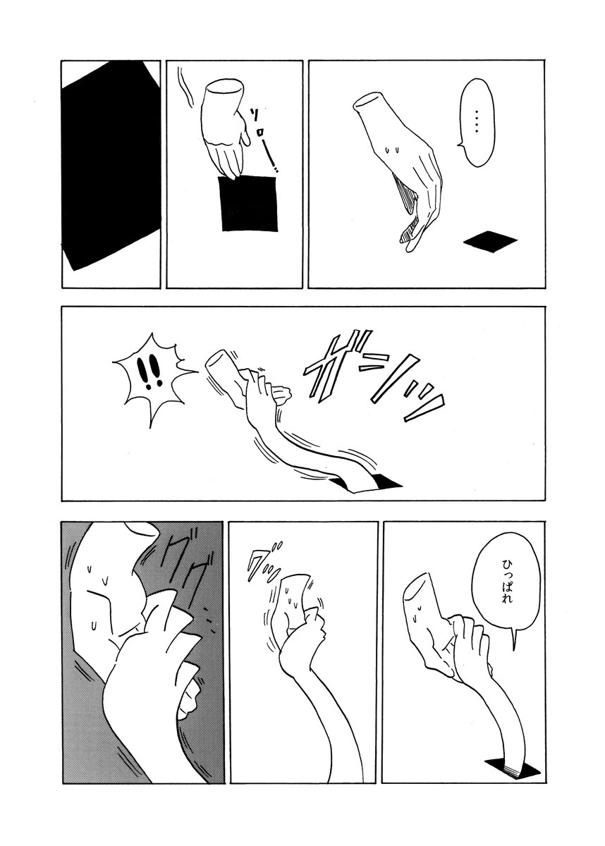 私が彼女に導かれて世界の向こう側へ行くまでの話(9/12) 