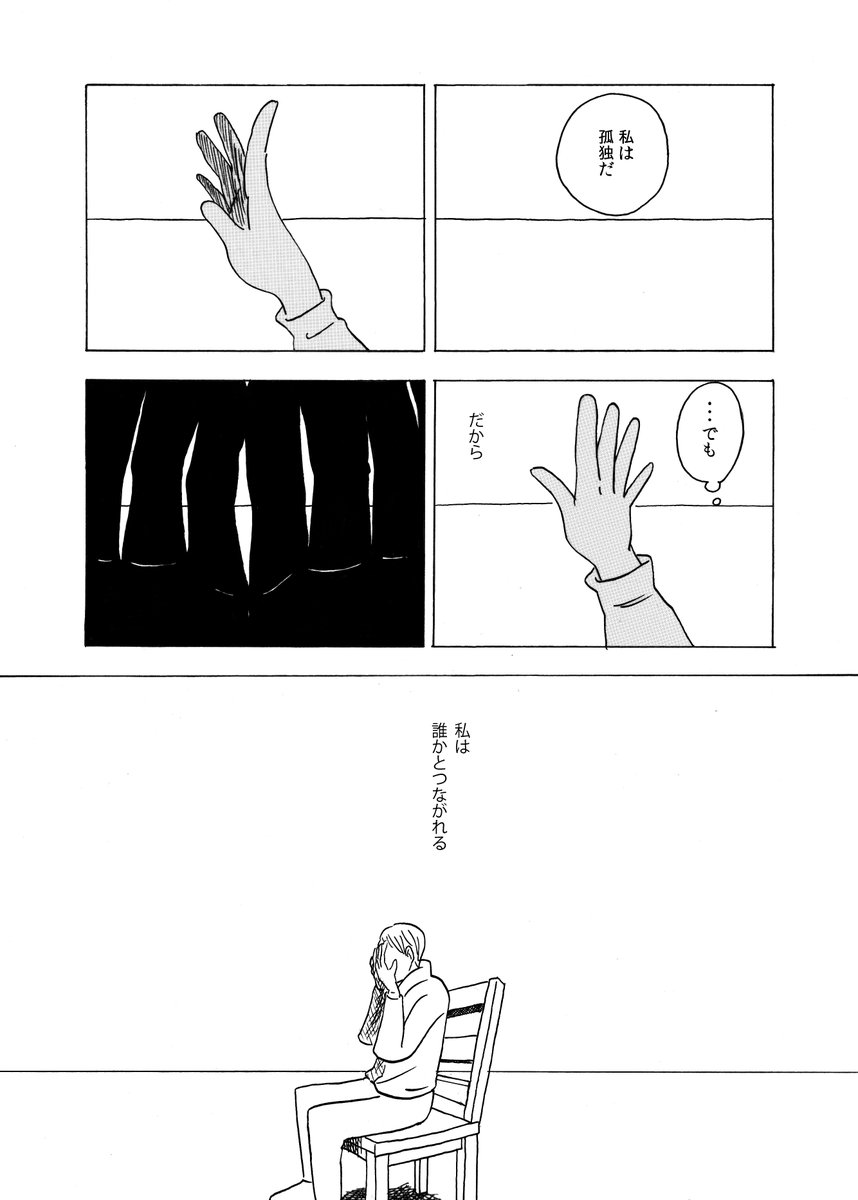 私が彼女に導かれて世界の向こう側へ行くまでの話(11/12) 