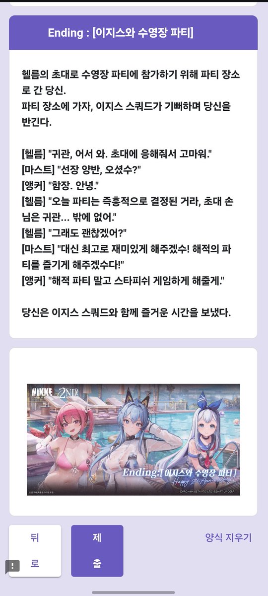 #니케 #니케와함께하는2주년 #공유