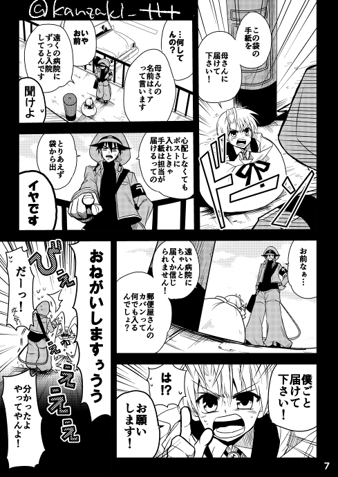 以前描いた創作漫画だったのです。SAIで描いてた頃だ!
まさか令和に新たなカインを見るとは……… 