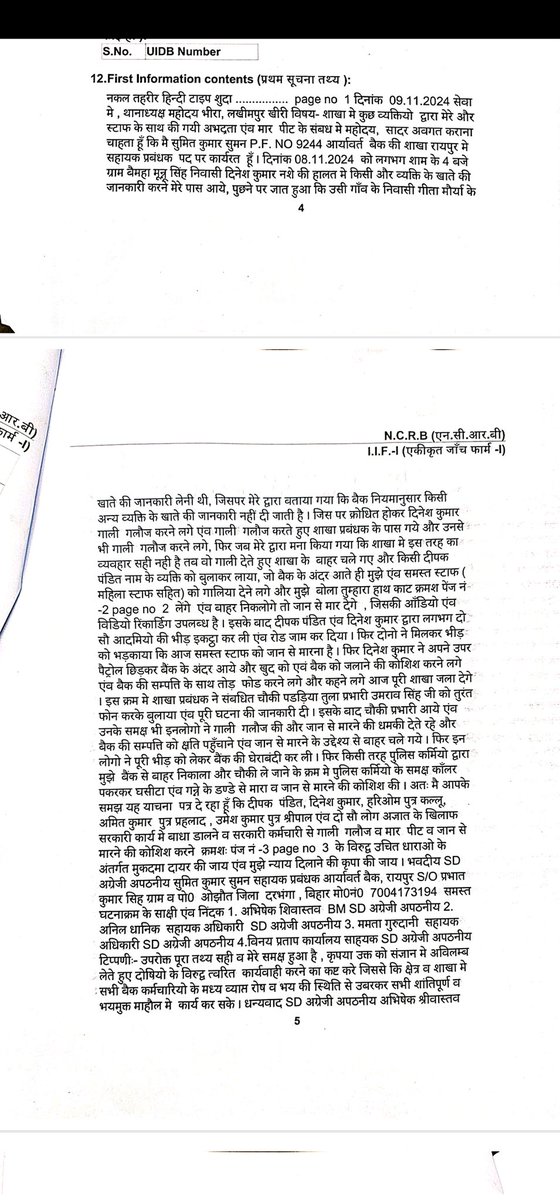 abwoo_org's tweet photo. @kheripolice @Uppolice @DmKheri @UPGovt त्वरित रूप से FIR दर्ज करने के लिए kheri police को साधुवाद। कृपया शीघ्र ही दोषियों के विरुद्ध कठोर कार्यवाही की जाए ताकि भविष्य में इस प्रकार कोई भी अराजकता न कर सके। https://t.co/1yX0BVbGBv