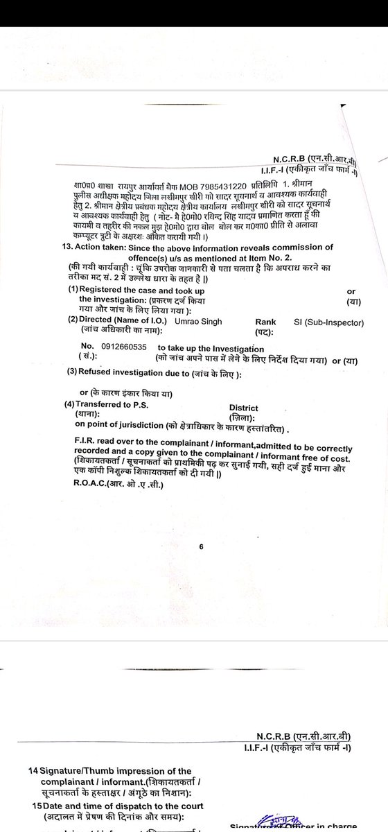 abwoo_org's tweet photo. @kheripolice @Uppolice @DmKheri @UPGovt त्वरित रूप से FIR दर्ज करने के लिए kheri police को साधुवाद। कृपया शीघ्र ही दोषियों के विरुद्ध कठोर कार्यवाही की जाए ताकि भविष्य में इस प्रकार कोई भी अराजकता न कर सके। https://t.co/1yX0BVbGBv