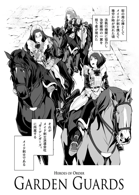メイド剣士は泥棒を捕まえる(0/2) 