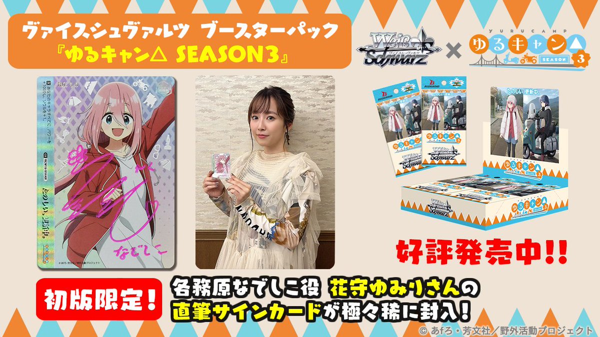 ヴァイスシュヴァルツ公式 on X: ヴァイスシュヴァルツ公式 on X: