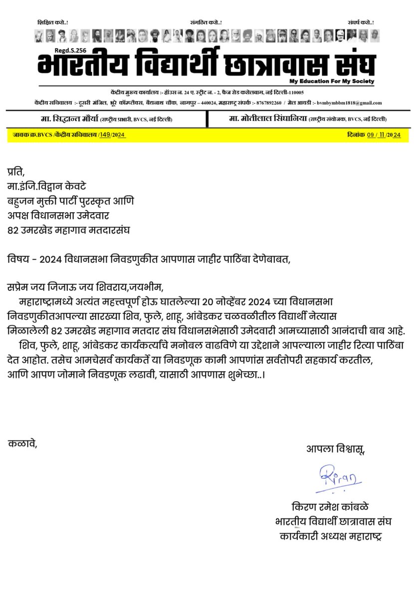 Adv.Kiran Kamble tweet media