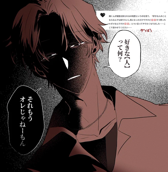 人外の擬態元を気になられても困っちゃうからね🥺 