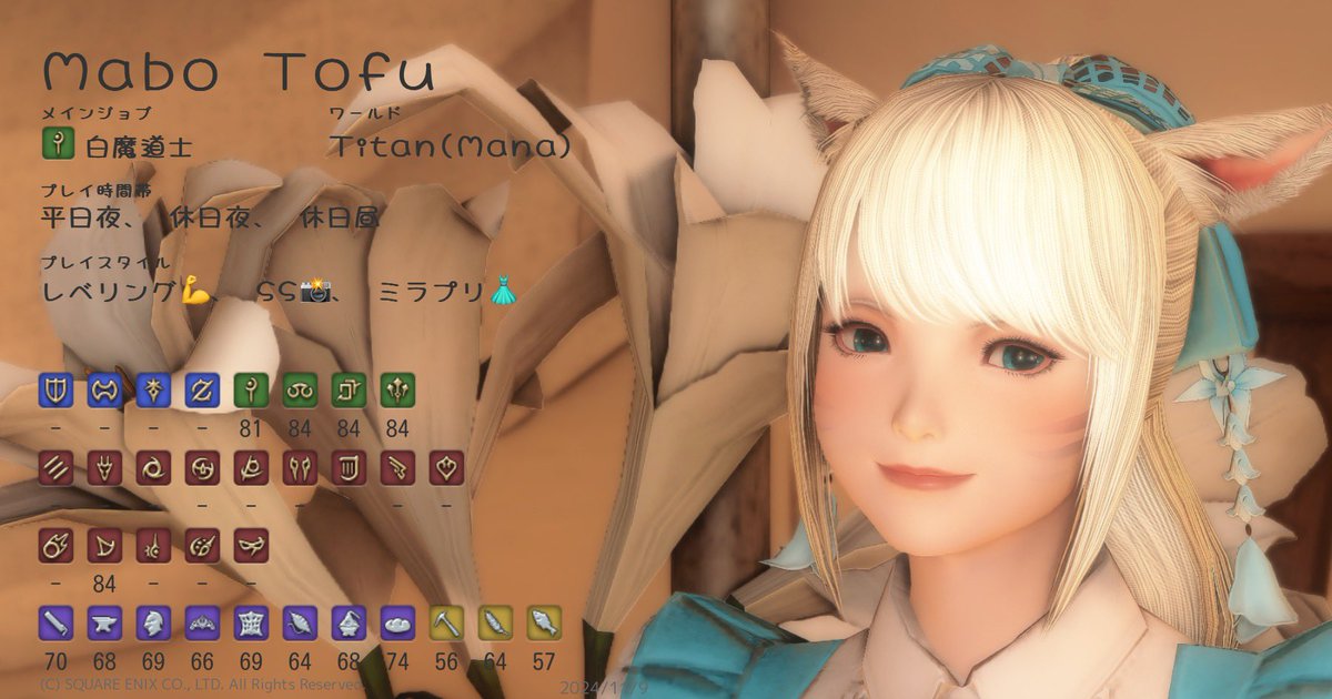 mabo_tofu_ffxiv's tweet photo. 暁月入ったので久しぶりに更新❕
戦闘が大好きなヒラしかできないポンコツです🥺
お誘い頂けたら喜んでついて行きます🐈🐾

いいねでお迎えします〜❕

#ミコッテ #FF14 #FF14フレンド募集 https://t.co/PVpsy2IyoP