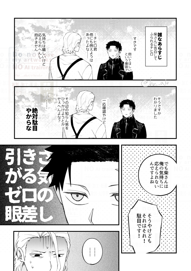 柴チヒ 