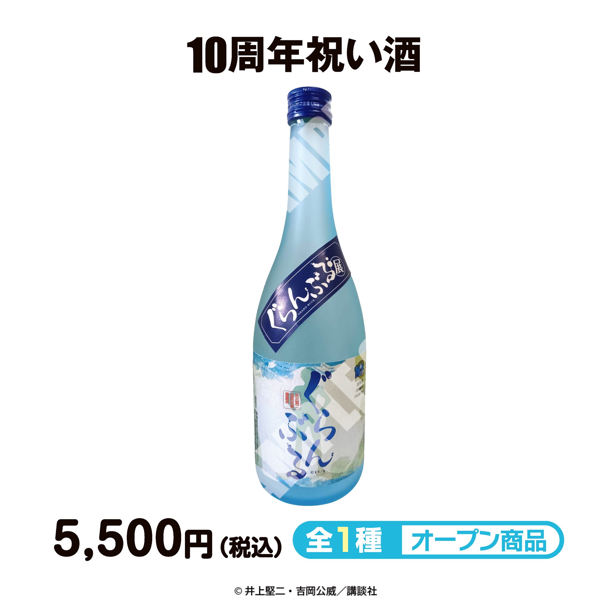 ぐらんぶる　非売品　ポスター Gb8J1W-akAAz2eH.jpg:large