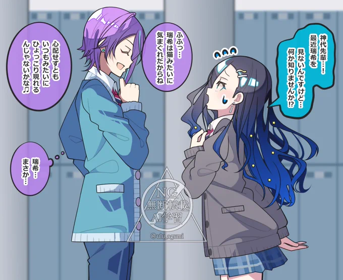 瑞希の事を知る「この2人」が急にエリアにnewって出てきたから、もしかしてこんな会話するのかと思って警戒してしまった…

#prsk_FA 