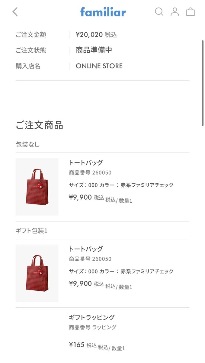 子供達のファミリア買ってたら自分用も欲しくなり
母と私用にお揃いで追加購入🐻‍❄️💞🟥