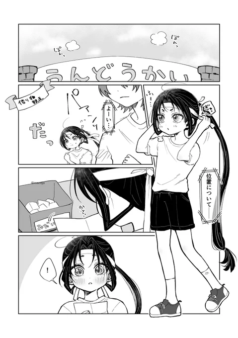 頼若 現パロ漫画 🏅✨♥️ 