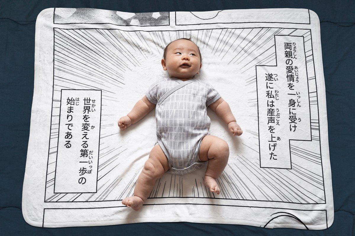 注文が入る度に「未来あるお子様がどこかでまた一人爆誕したのか