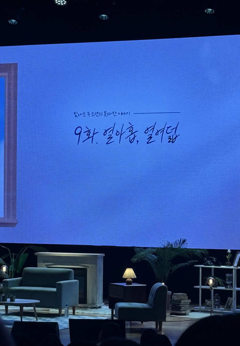 여기서부터 여기까지 행복했어 얘들아