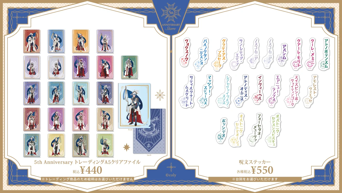 公式】まほやくイベント＆グッズ情報 on X: 