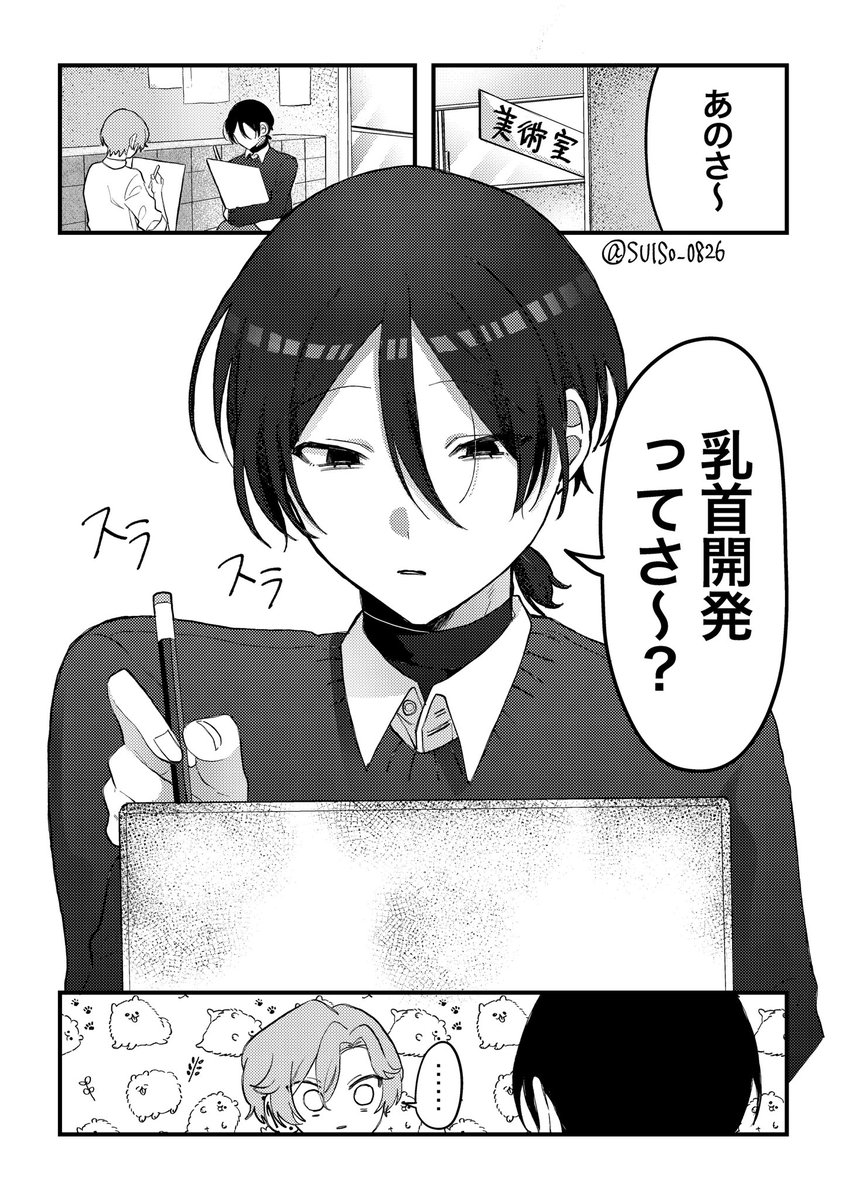 Post by 真咲 on X: wオチw