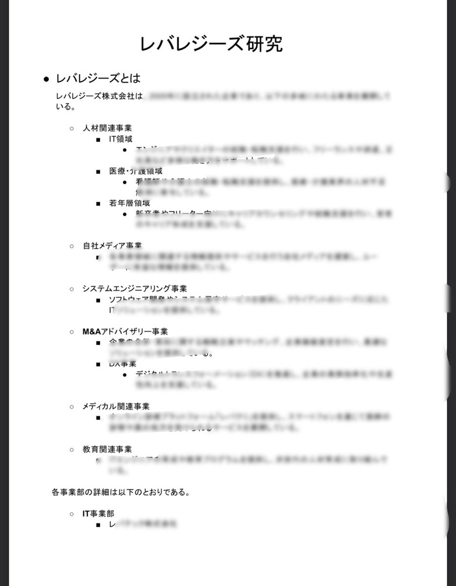 yr_xc0's tweet photo. 【レバレジーズ最強資料】
多数の内定者情報から作成
14ページの徹底解説‼︎

30名限定レバ対策面談提供！！

内容
事業内容・魅力・懸念
社員面談の内容
選考対策など！

受け取り方法
フォロー
リツイート
コメントお願いします！
#26卒  #就活 https://t.co/GrPLDhwnuC