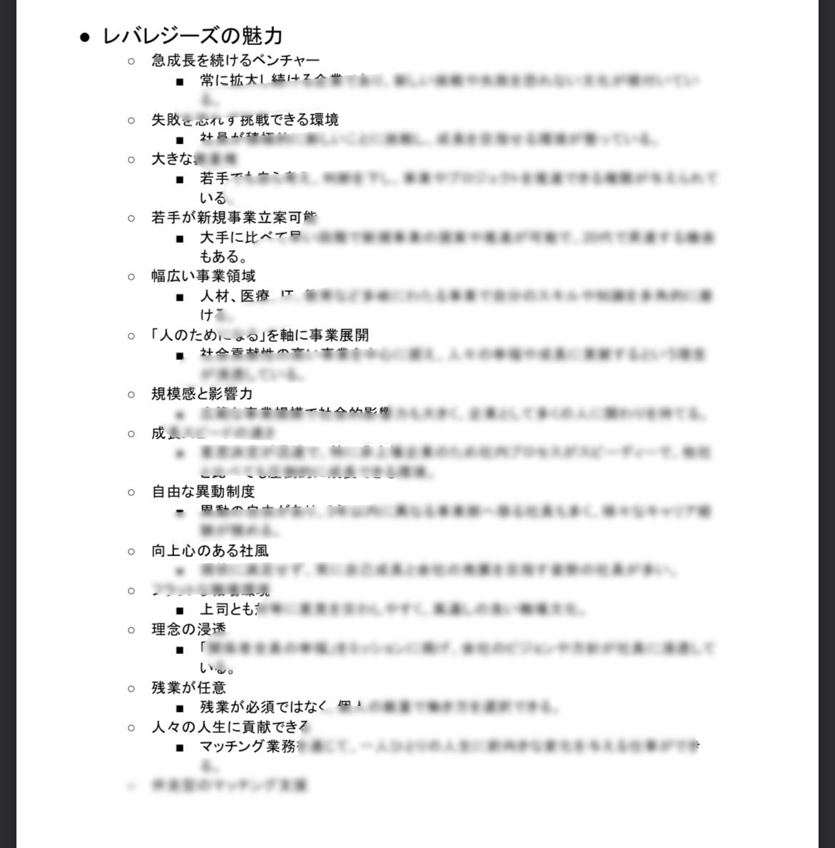 yr_xc0's tweet photo. 【レバレジーズ最強資料】
多数の内定者情報から作成
14ページの徹底解説‼︎

30名限定レバ対策面談提供！！

内容
事業内容・魅力・懸念
社員面談の内容
選考対策など！

受け取り方法
フォロー
リツイート
コメントお願いします！
#26卒  #就活 https://t.co/GrPLDhwnuC