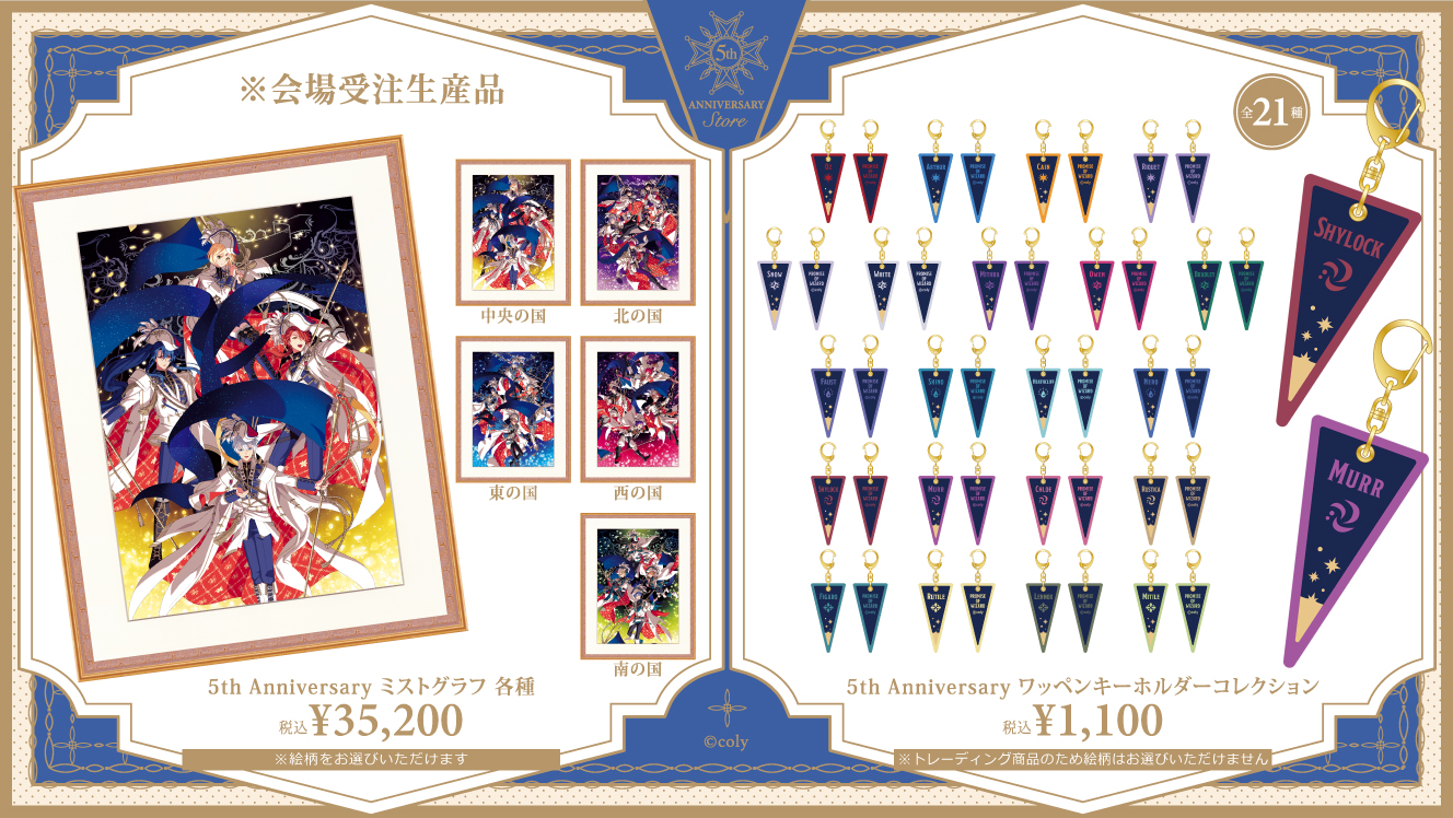 魔法使いの約束展&5th Anniversary Store on X: 魔法使いの約束展&5th Anniversary Store on X: