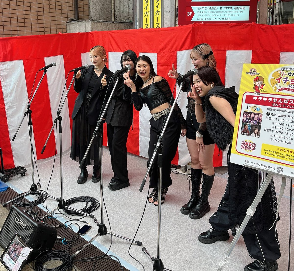 せんばイチョウ祭ありがとうございました💓
5root5初お披露目でした✋🏻🌟
色んな方が見に来てくださって、立ち止まってくださって、とっても楽しかった𖤐ˊ˗
これからの活動にも注目してくださいませ🙌🏻
（みんなで写真撮るの忘れてた( ˟˟ )）