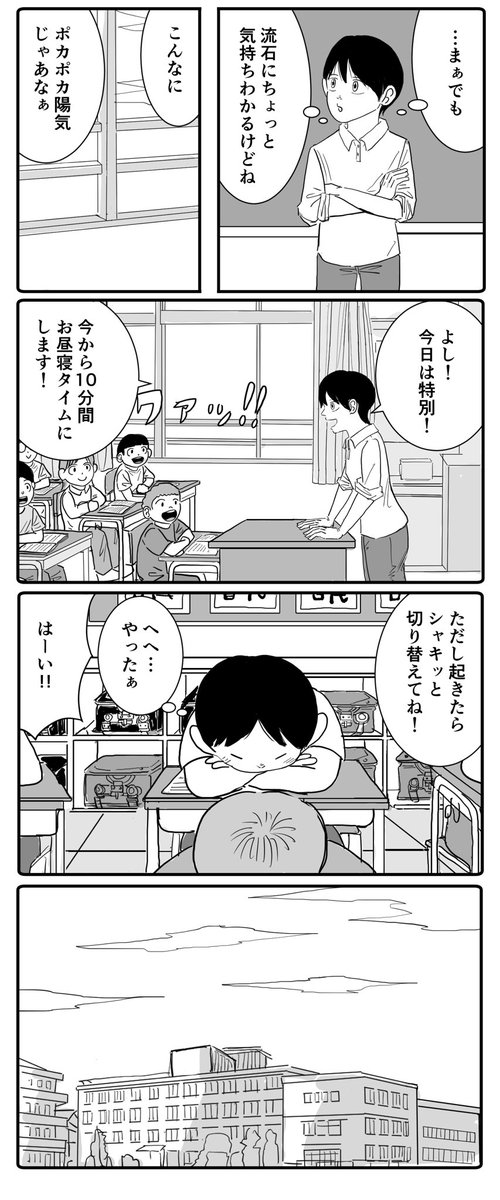 お昼寝タイム 