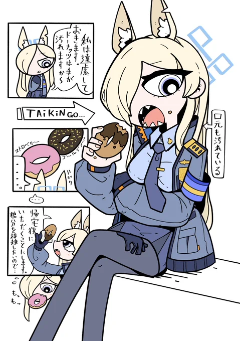 冬コミ落選 悲しみの尾刃カンナ漫画再掲
 #ブルアカ 