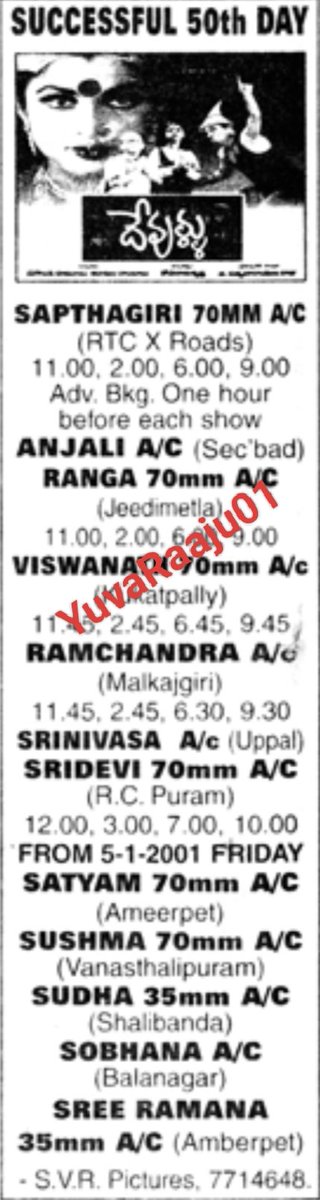 YuvaRaaju01's tweet photo. #24YearsForDevullu
Starring: #Pruthvi, #RajendraPrasad, #SPB, @actorsrikanth
In a special role's
Directed by: #KodiRamaKrishna garu
Hyd - SAPTHAGIRI 70MM - 112DAYS RUN ๐ฅ๐ฅ๐ฅ Replaced with #Tholiprema(Re-Rls)
Secbad - ANJALI - 78DAYS RUN ๐ฅ๐ฅ๐ Replaced with #Sparsa https://t.co/ApKNpPlFNy