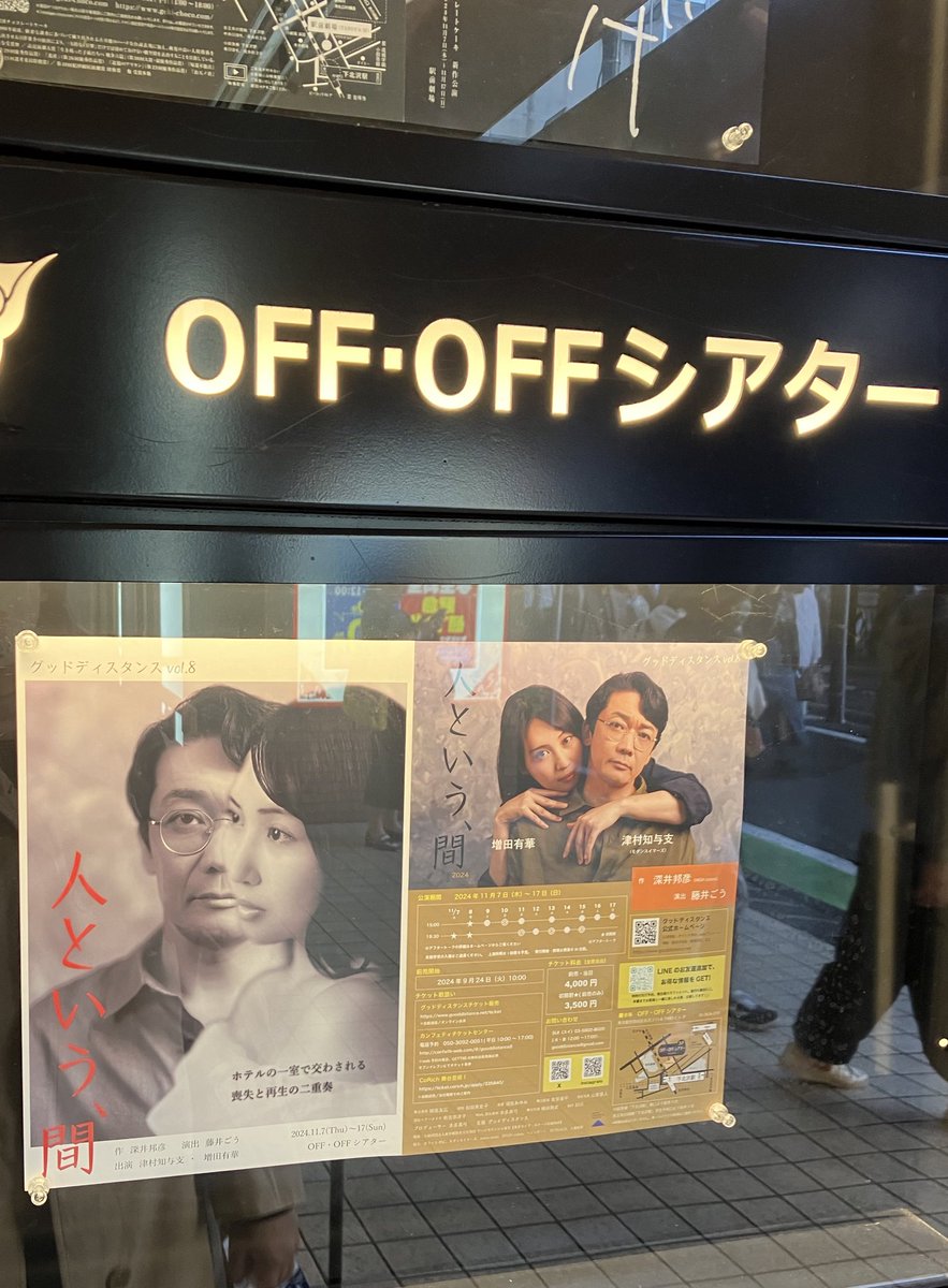 tanechaman's tweet photo. 下北に買い物いって、増田さんやがなと思い当日券で見てきました。変わらずのとっても綺麗な増田さんを見つめることができて良い休日になりました。増田さんのお芝居してるときの切ないながらもどこかきらきらとした瞳が好きです。 https://t.co/xZxlmvOSg8