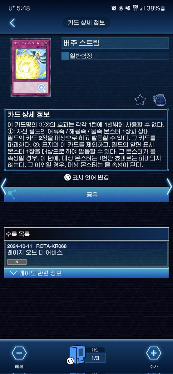 11.09 듀얼스파크 1923cs
사용덱 : 해황
스위스
1. 라뷰린스 후 OXO
2. 썬드 후 OXO
3. id
--
16강. 언체인드 선 OXX
난나에 버추스트림 2번 효과로 정상화 해버림