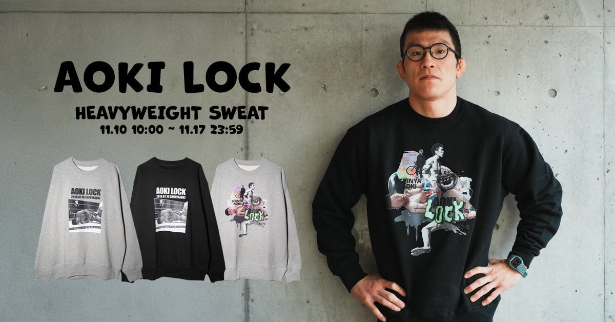 アオキロックロックスウェットを受注開始。17日までの受注販売です 