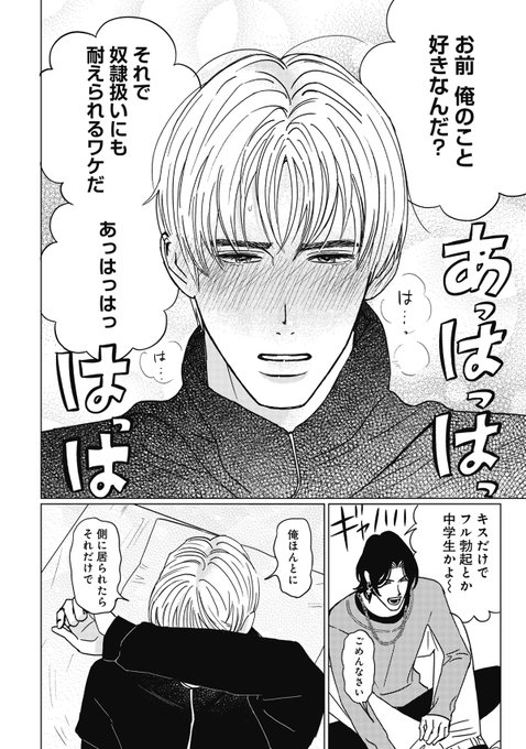 BL 漫画 マンガ まとめ 創作BL を含むマンガ一覧 : いいね順 : 426ページ目 | ツイコミ(仮)