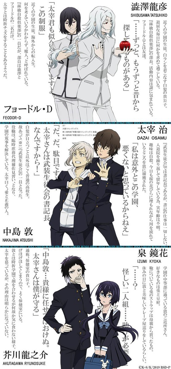 アニメ「文豪ストレイドッグス」公式 tweet media