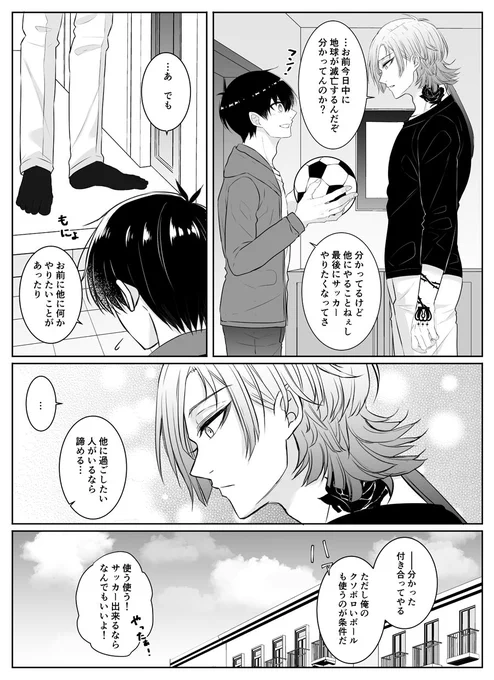 「地球最後の日」kiis (2/5) 