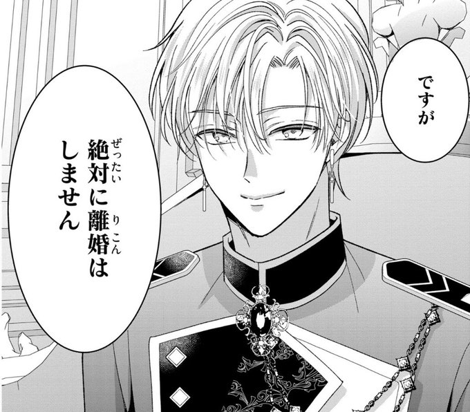 TL 公爵様、悪妻の私はもう放っておいてください 有償特典付き クリアファイル 2025年4月30日発売予定]【有償特典付】公爵様、悪妻の私はもう