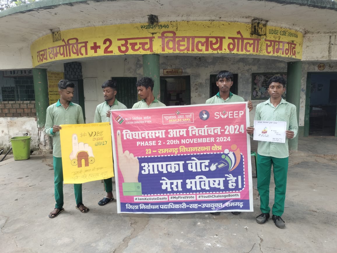 "झारखंड के हर नागरिक से अपील है कि 13 और 20 नवंबर को मतदान करें। #VoteDeneChalo <a href="/ceojharkhand/">Chief Electoral Officer, Jharkhand</a> <a href="/ECISVEEP/">Election Commission of India</a>" <a href="/DC_Ramgarh/">DC Ramgarh</a>