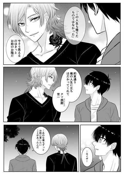 「地球最後の日」kiis(4/5) 