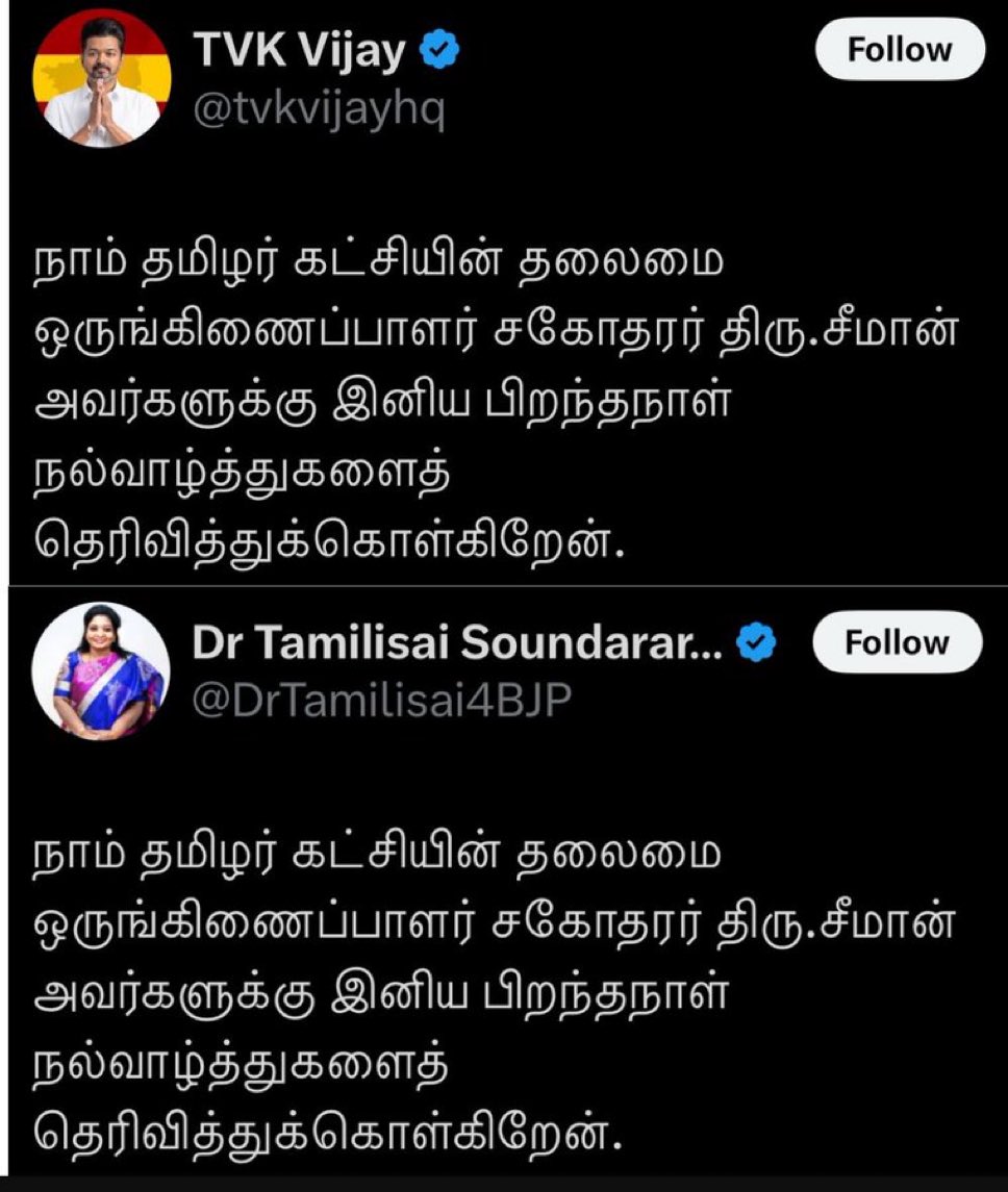 Iswarya Mohan tweet media