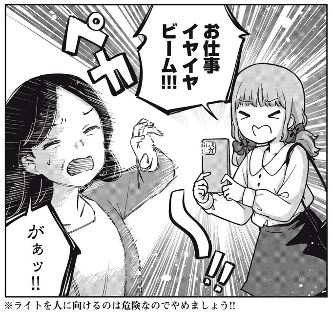 今日全然仕事進まなくてコレ 