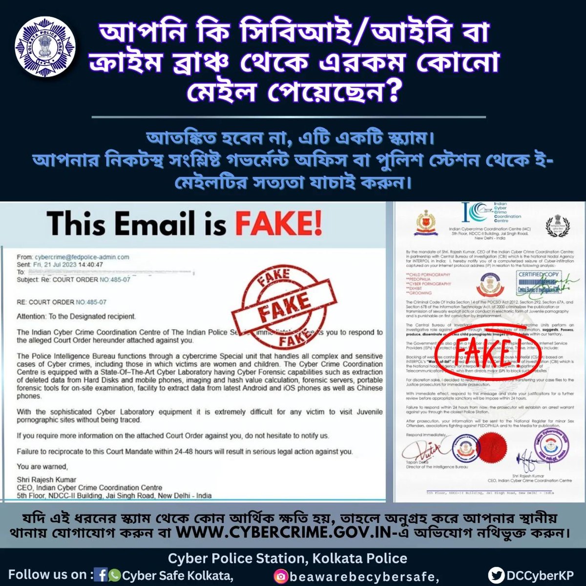 DCCyberKP's tweet image. #CyberSafety #emailscam #CyberAwareness