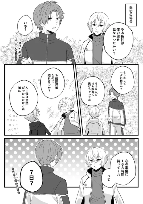 源氏兄弟が揃ったのでハグ本丸より源氏兄弟のハグ(??)シーンを(*^^*)つ※以前あげた指定の男士とハグしないと出られないバグ発生中本丸のお話です 