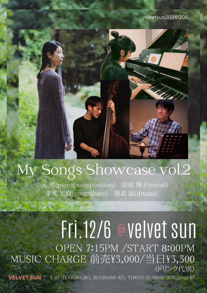 次回は荻窪ベルベットサンにて。
全編に渡りワタクシのオリジナル曲でお届けします。
沼尾っち、甲斐、則武くん
彼らと空間を共有する事が楽しい。嬉しい。