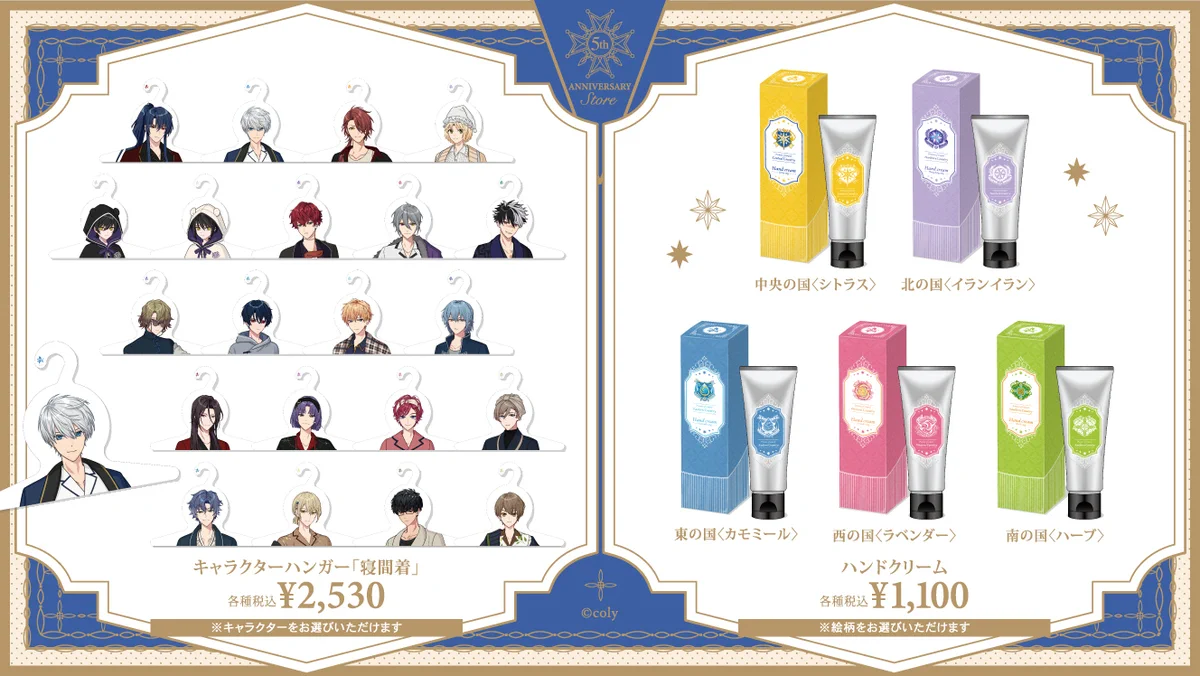 公式】まほやくイベント＆グッズ情報 on X: 