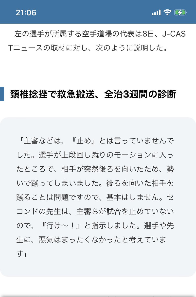 takeshi58921019's tweet photo. @hanmaxyz2 こんな記事も出てたけど、動画見る限り嘘つきだよね https://t.co/PFJWZxwk0X