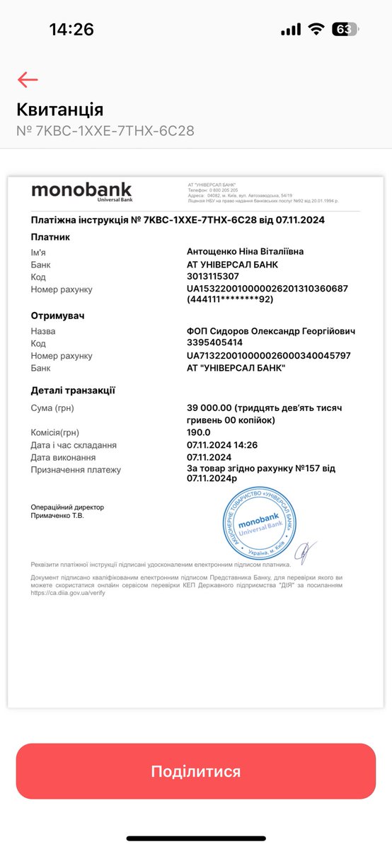 Отже, звітуємо за залишок із барахолки. Було 21к, пан Дерун <a href="/burshtinoviy/">сирий дерун</a> докинув 18 191 грн і вуаля, ще 30 класненьких турнікетів, які рятуватимуть життя! 🫡 

Дякуємо усім, хто брав участь!!!

Ну і цього разу товар приймав вже інший інспектор 🐱