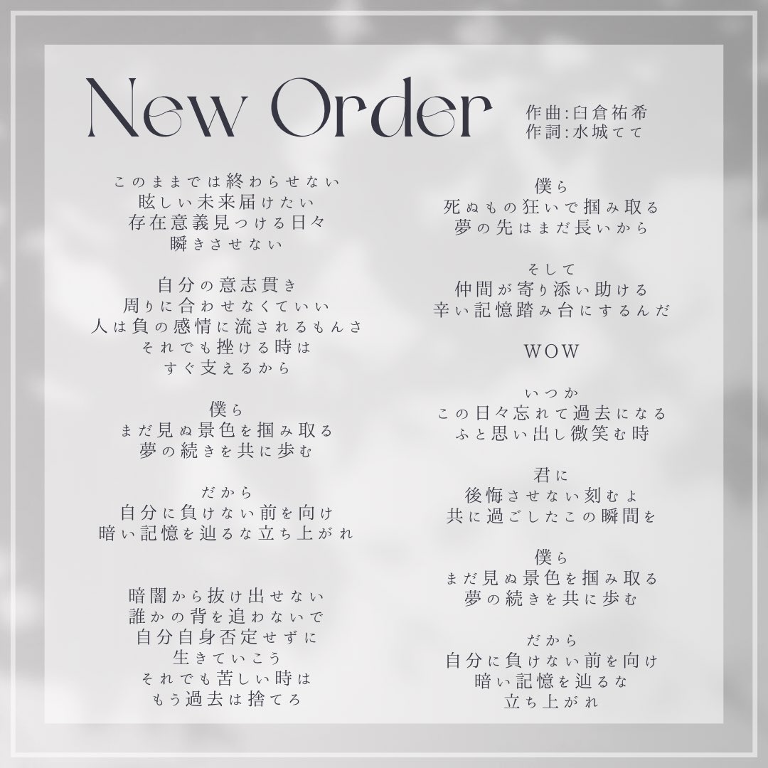 歌詞月 高貴な絶対零度 on X: 