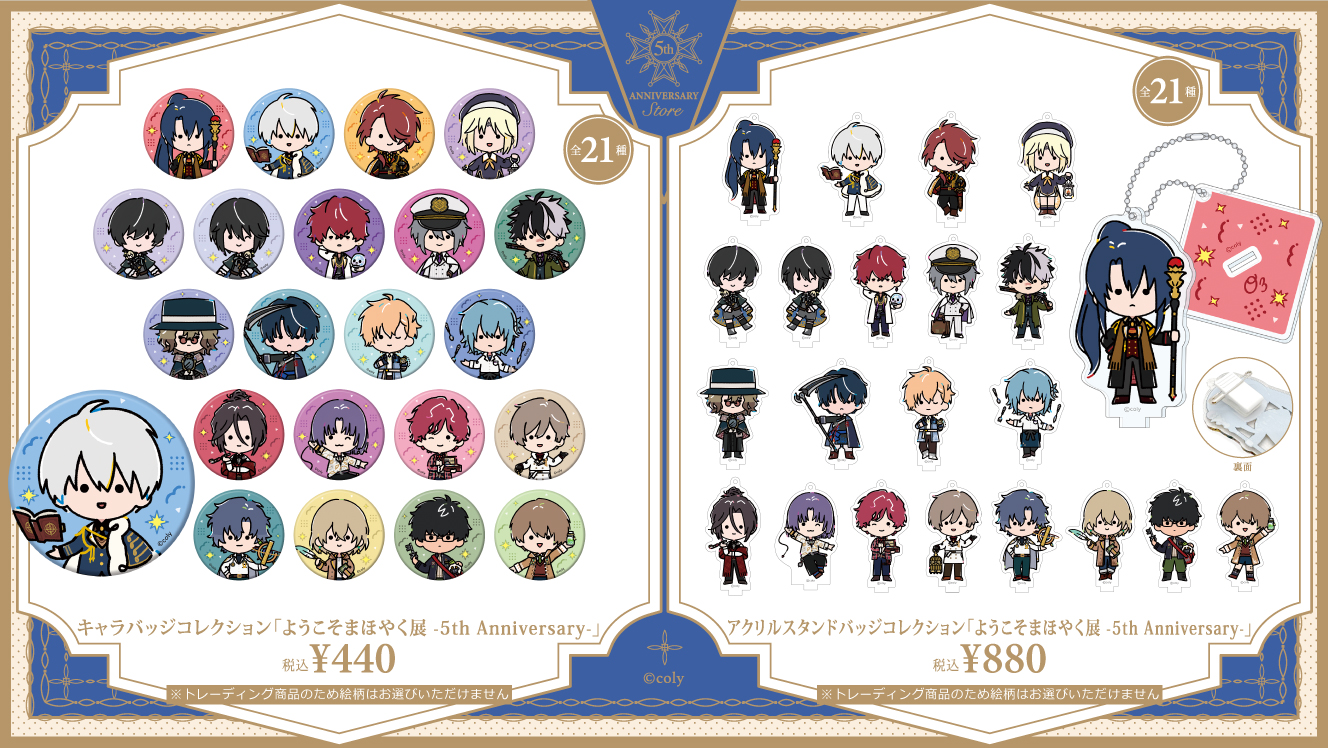 魔法使いの約束展&5th Anniversary Store on X: 魔法使いの約束展&5th Anniversary Store on X: